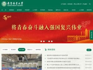 南京林业大学(NFU)