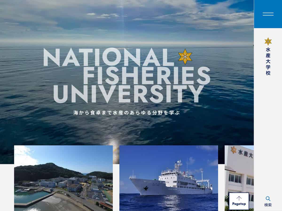 Universidad Nacional de Pesca (NFU Shimonoseki)