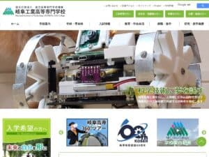 Istituto Nazionale di Tecnologia, Gifu College (Gifu Kosen)