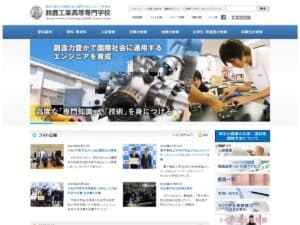 Istituto Nazionale di Tecnologia, Suzuka College (Suzuka Kosen)