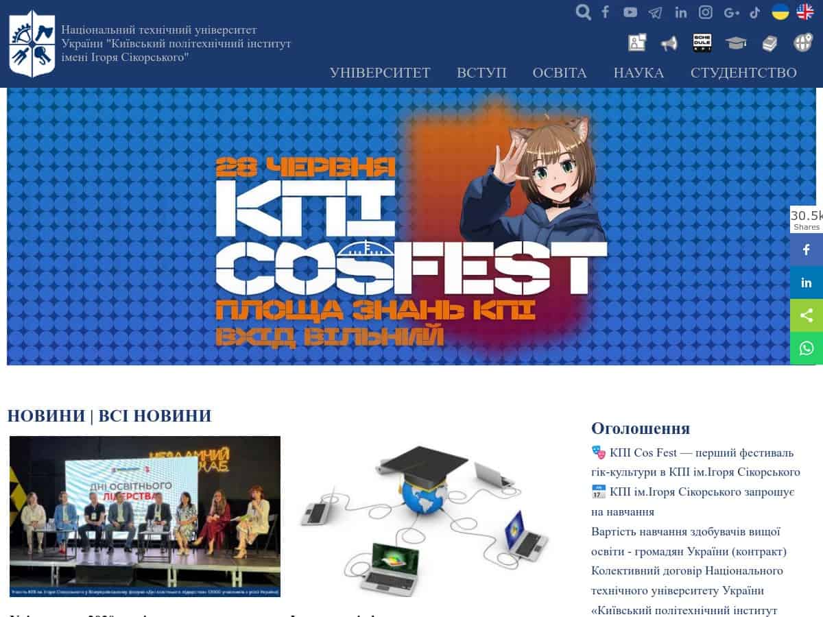 National Technical University of Ukraine Igor Sikorsky Kyiv Polytechnic Institute (KPI)