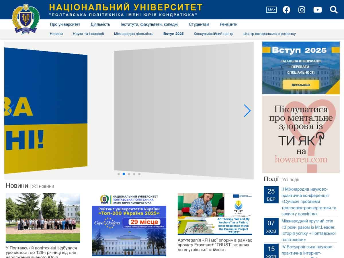 National University Yuri Kondratyuk Poltava Polytechnic (NU Poltava Polytechnic)