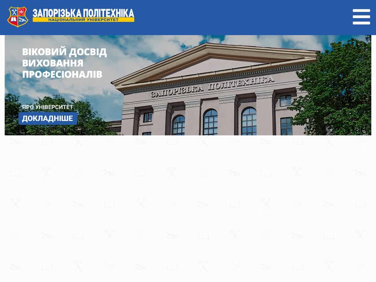National University Zaporizhzhia Polytechnic (Zaporizhzhia Polytechnic)