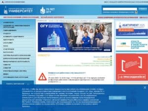 Orenburg State University (OSU)