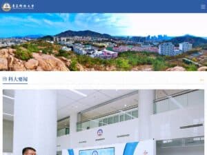 Universidade de Ciência e Tecnologia de Qingdao (QUST)