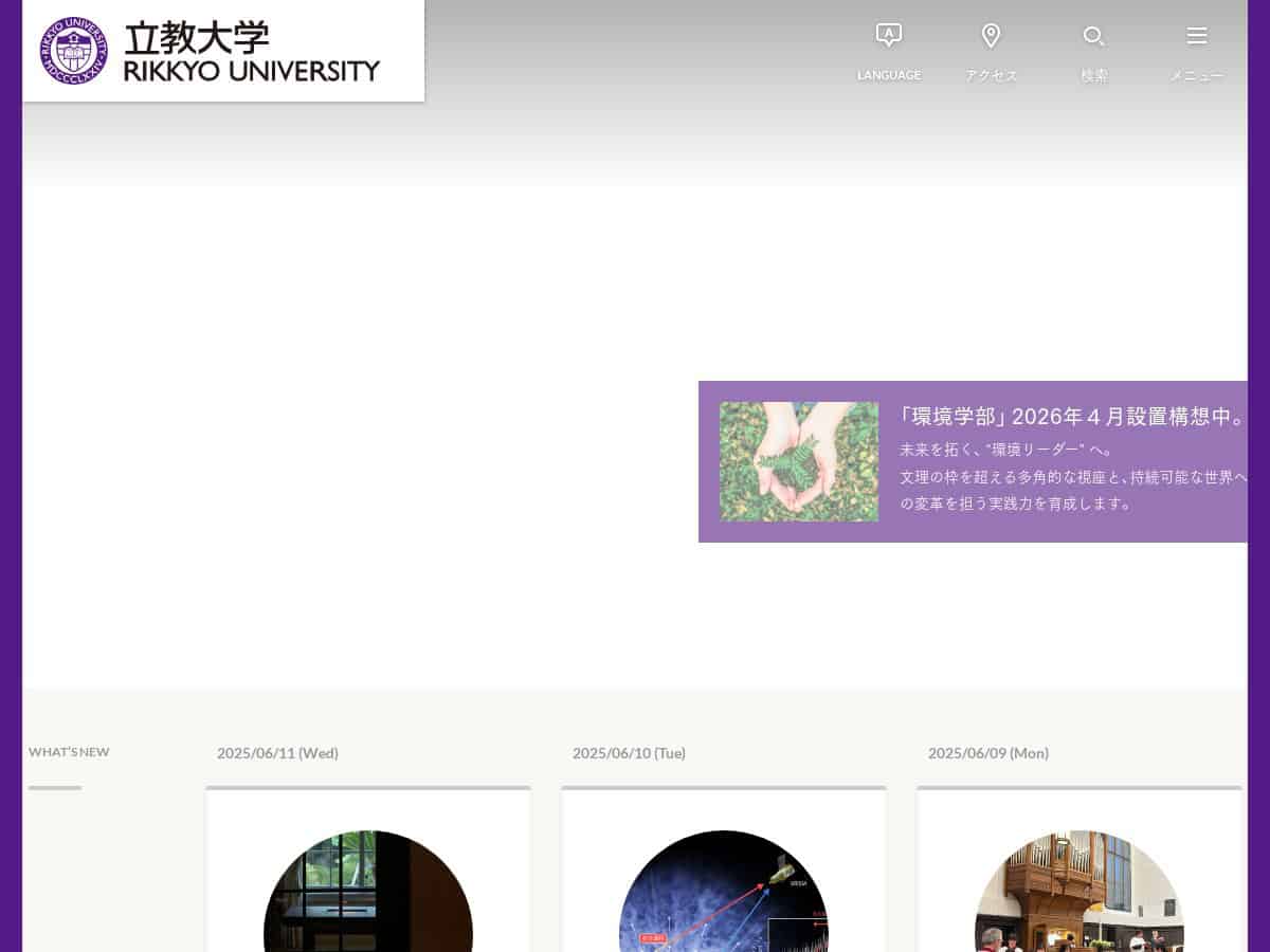 Rikkyo-Universität