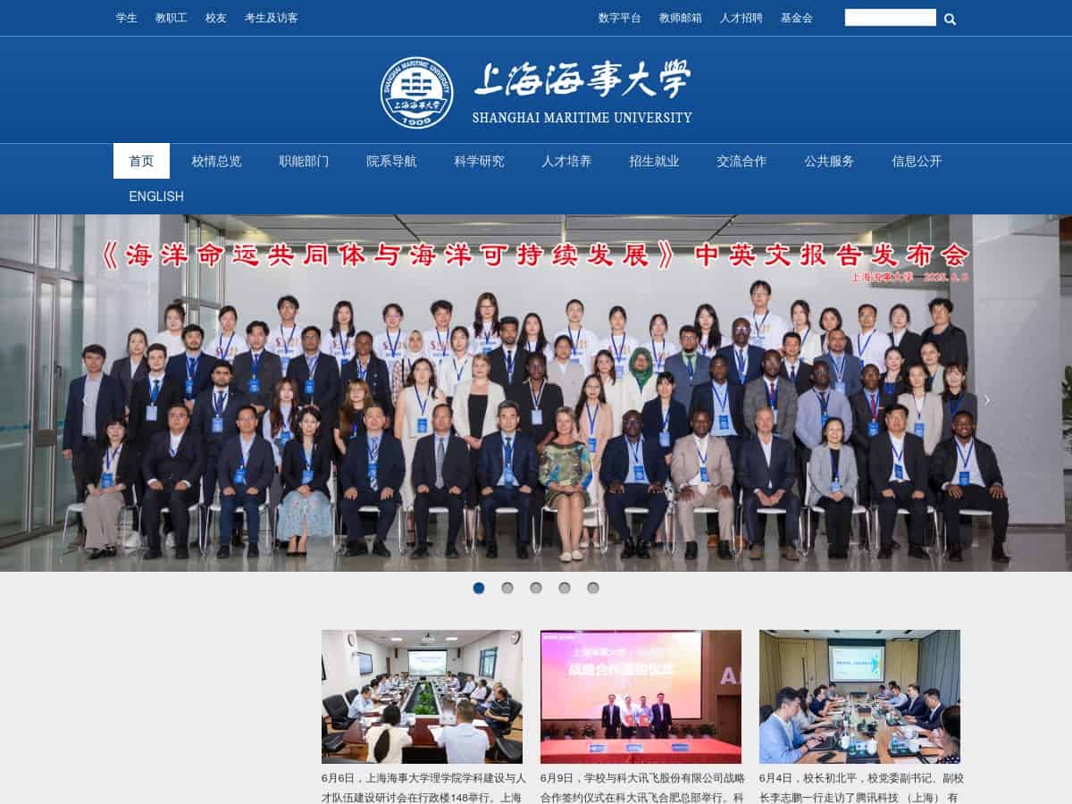 Shanghai Maritime University (SMU)