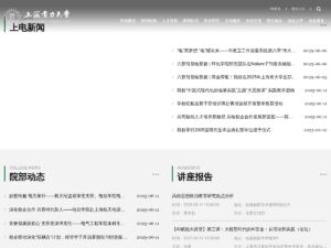 上海电力大学(SUEP)