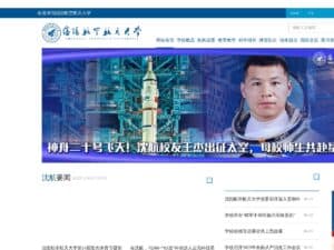 沈阳航空航天大学(SAU)