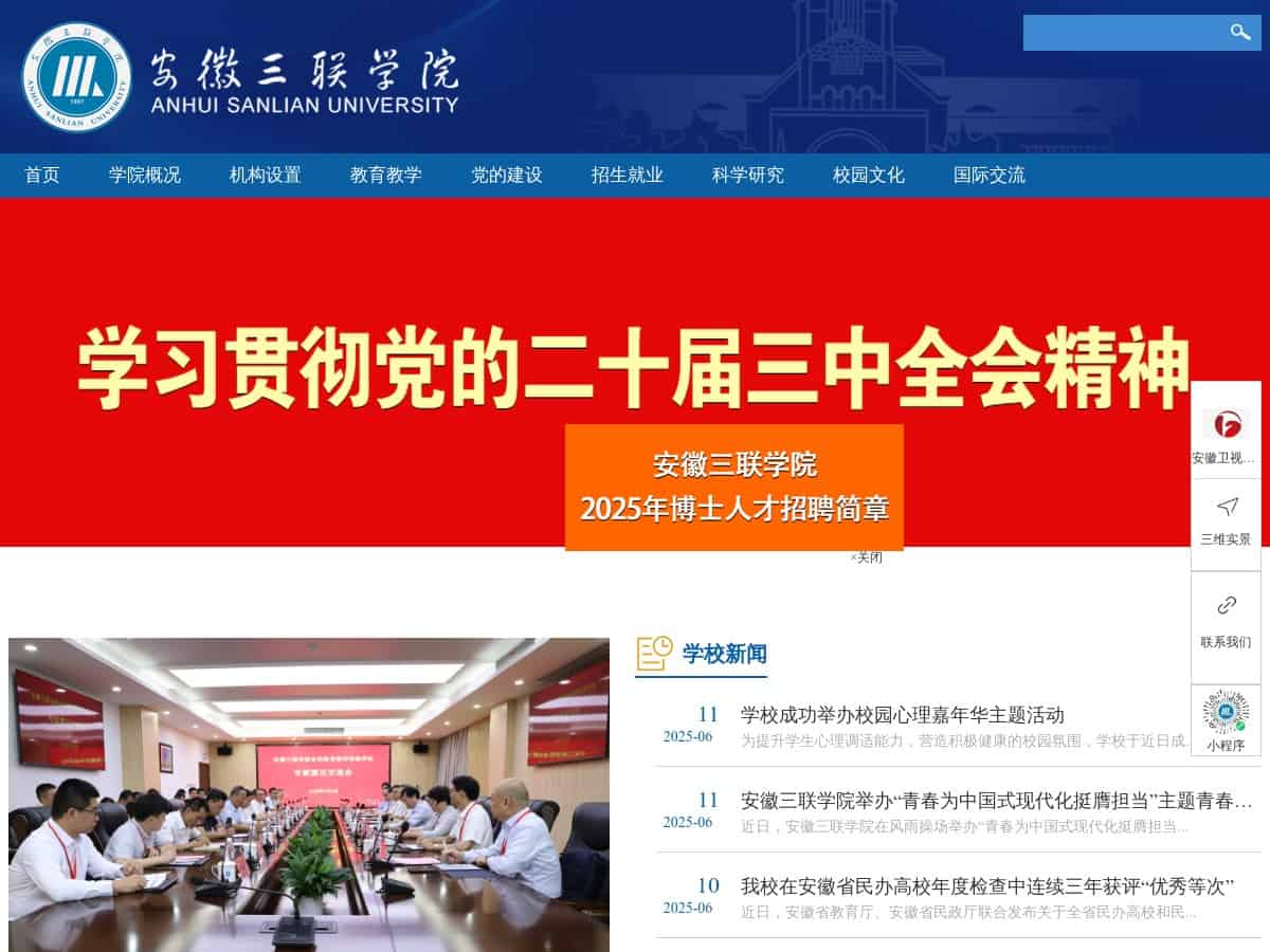 Università di Shenyang Ligong (SLU)