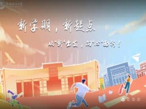 沈阳化工大学(SUCT)
