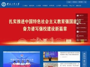 Shenyang University of Technology (SUT)