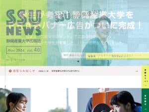 Università Shizuoka Sangyo