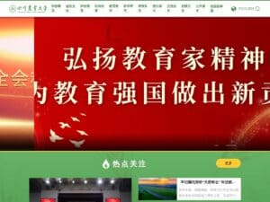 Universidade Agrícola de Sichuan (SAU)