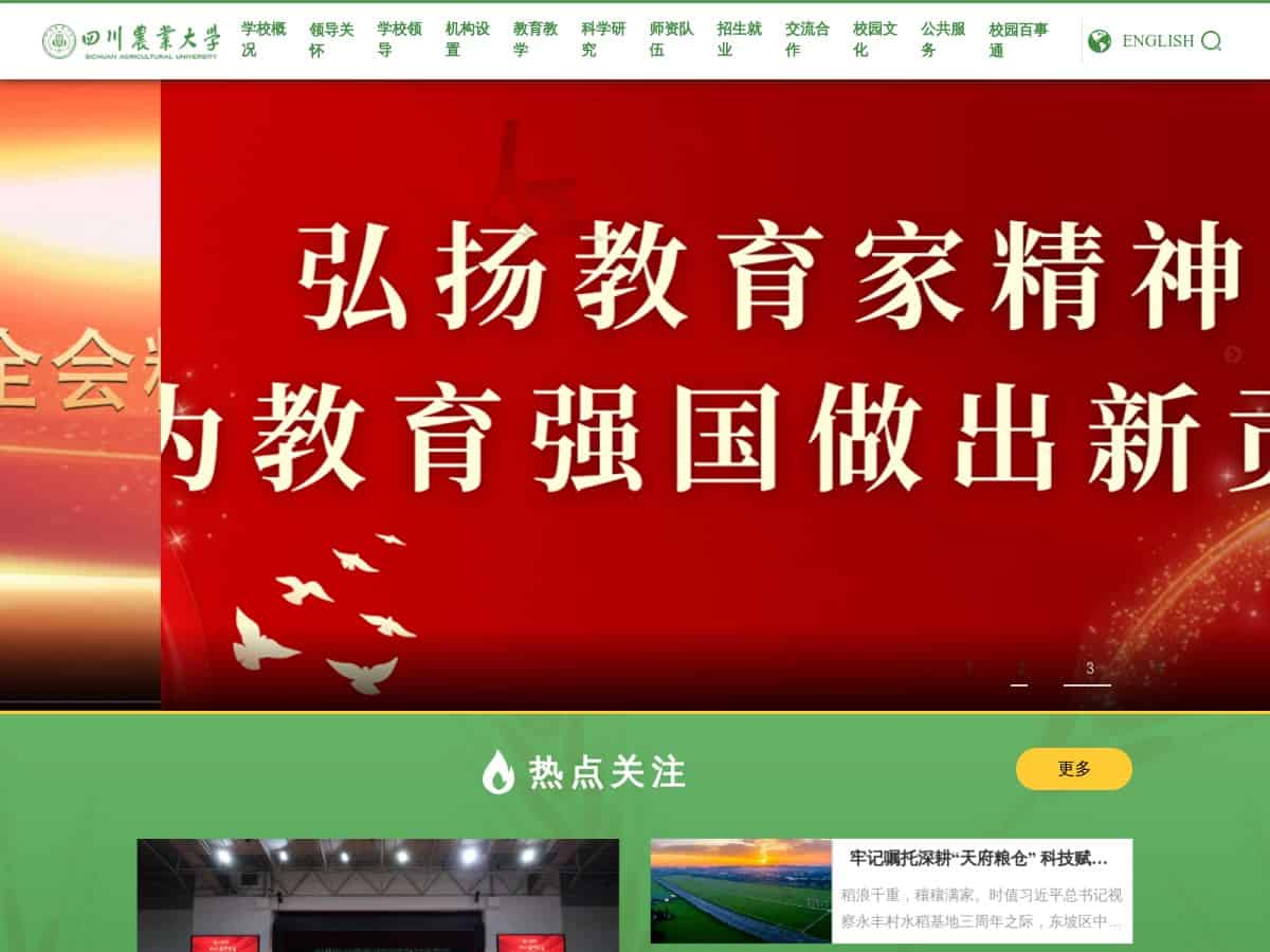 Sichuan Agricultural University (SAU)