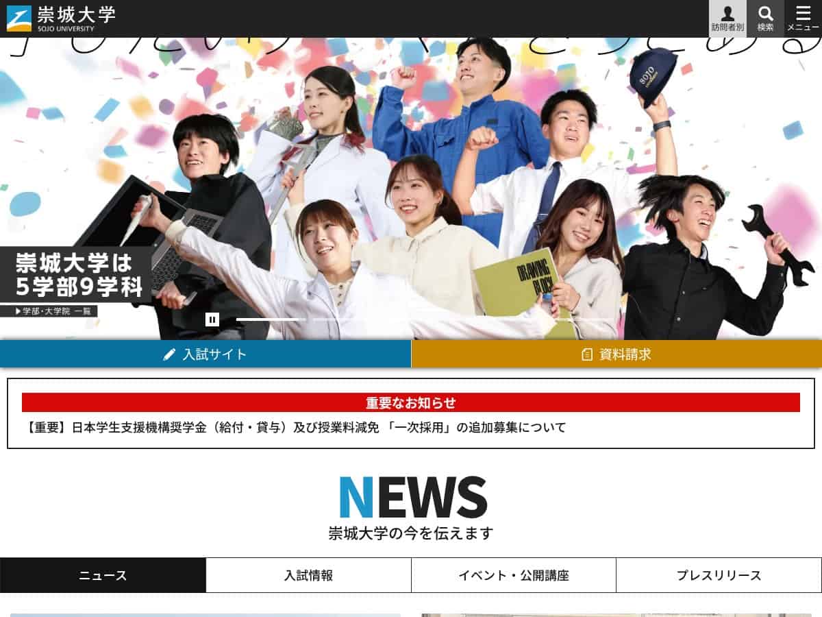 Sojo University