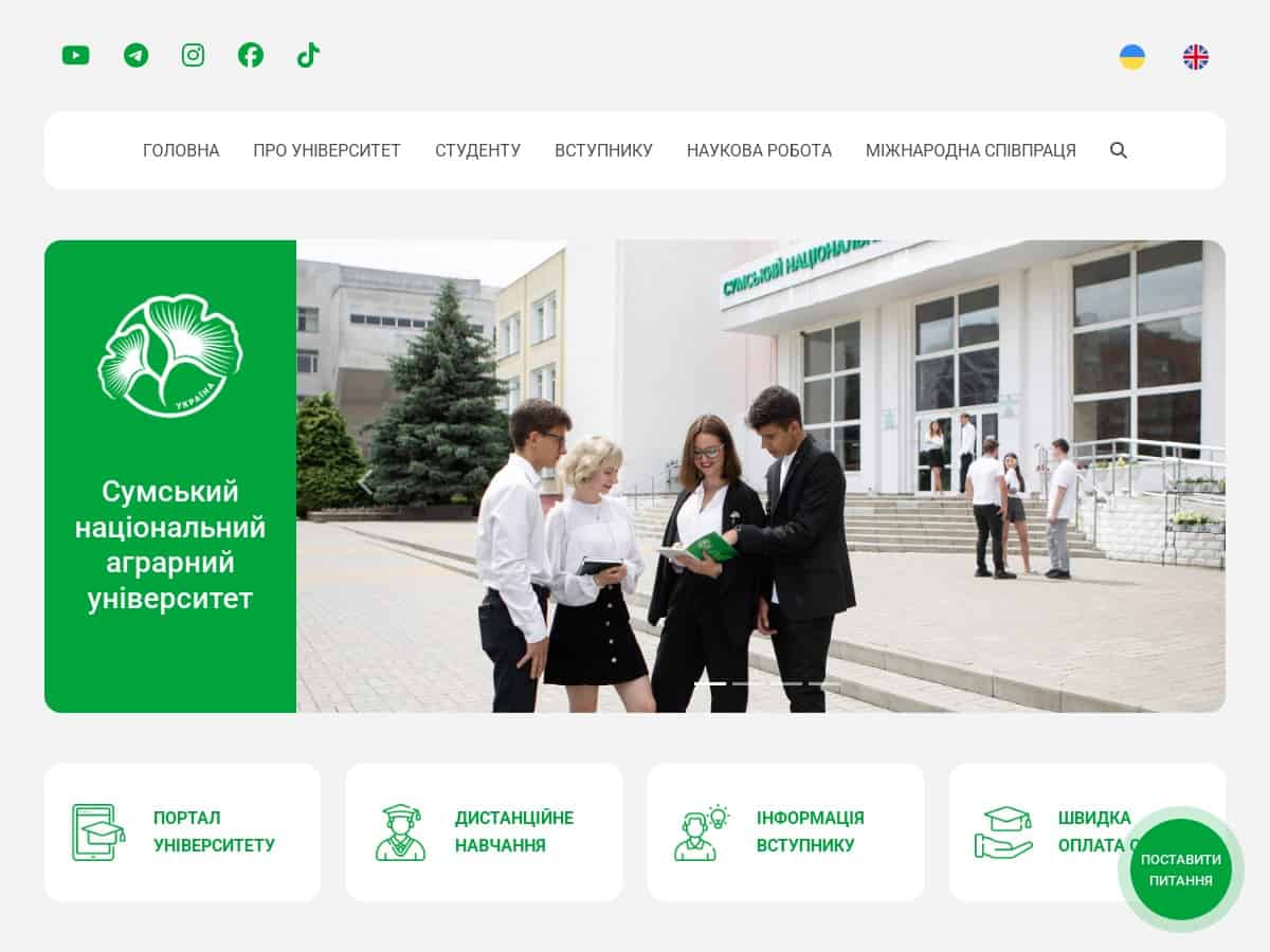 Sumy National Agrarian University (SNAU)