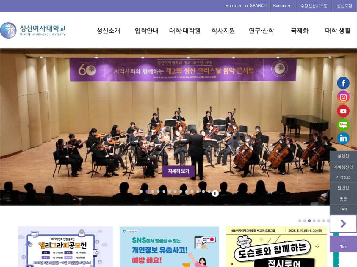 Sungshin Women’s University