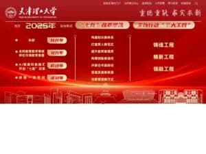 天津工业大学(TUT)