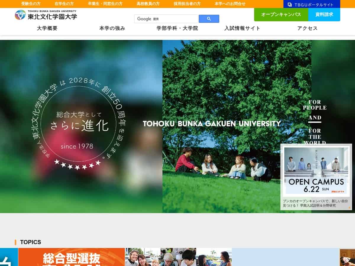 Tohoku Bunka Gakuen University