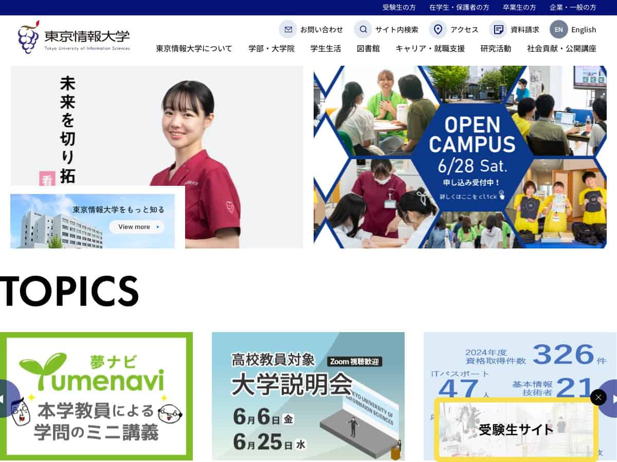 Tokyo University of Information Sciences (TUIS)