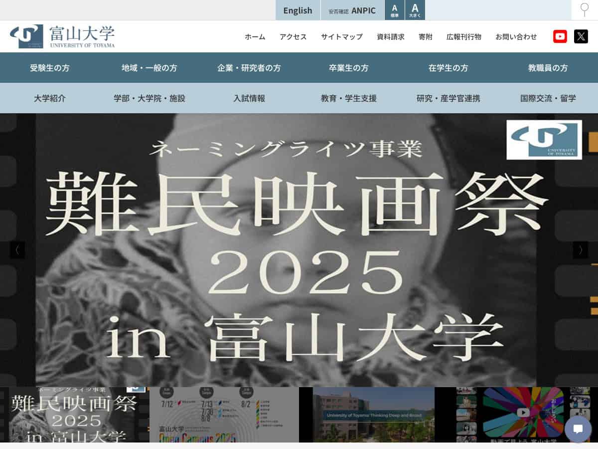 Toyama University