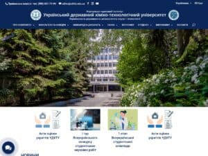 Ukrainian State University of Chemical Technology (USUCT)