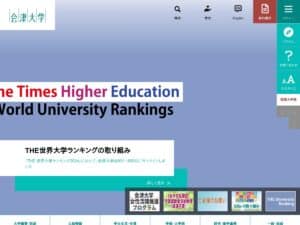 Università di Aizu