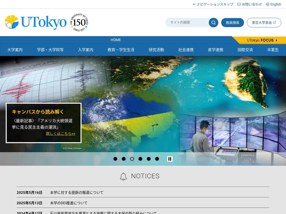 University of Tokyo (UTokyo)
