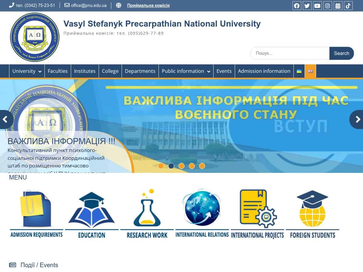 Vasyl Stefanyk Precarpathian National University (PNU)