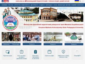 विन्नित्सिया मायखाइलो कोत्सिउबिन्स्की स्टेट पेडागोगिकल यूनिवर्सिटी (वीएसपीयू)