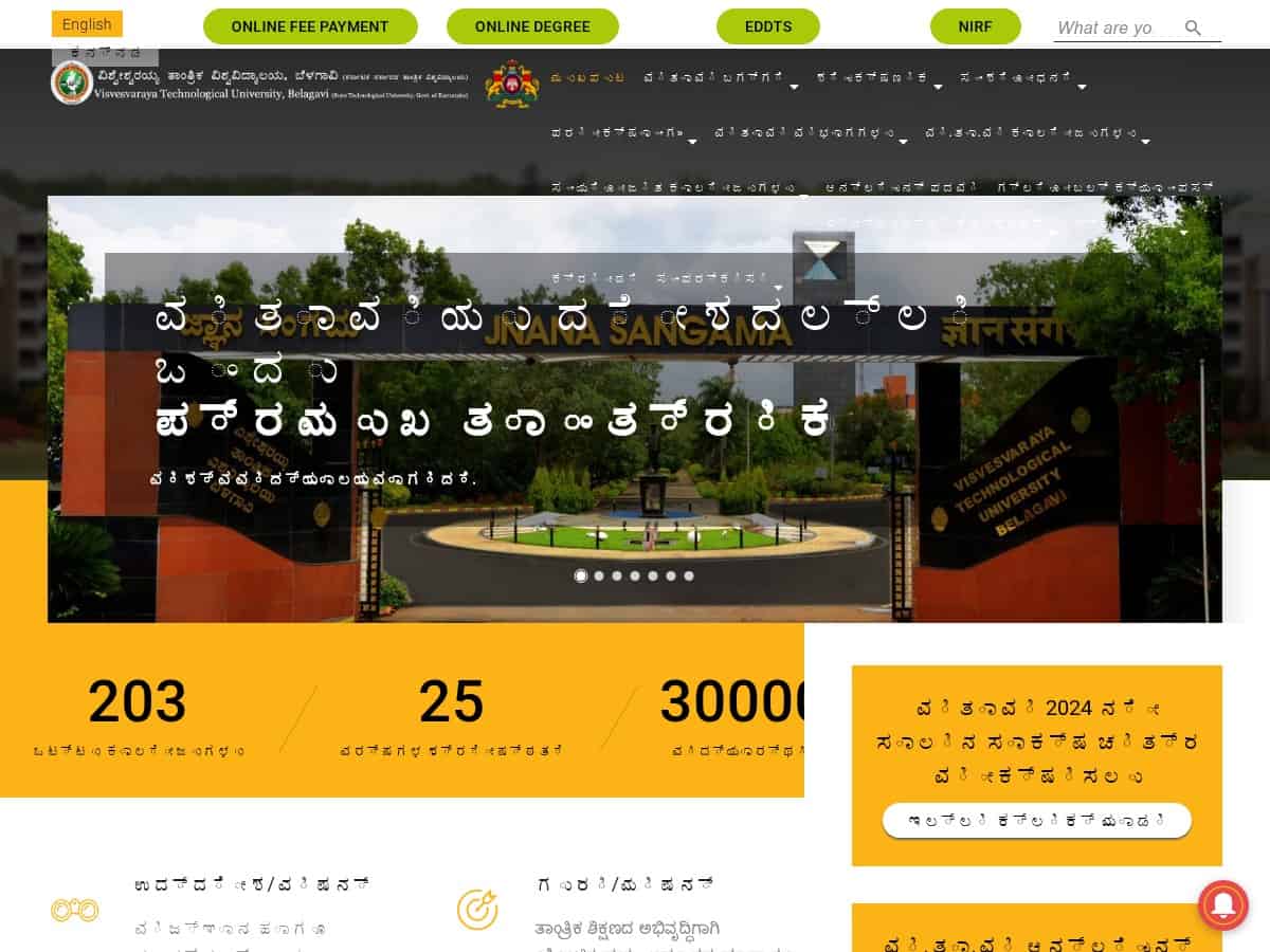 جامعة فيسفيزفارايا التكنولوجية (VTU)
