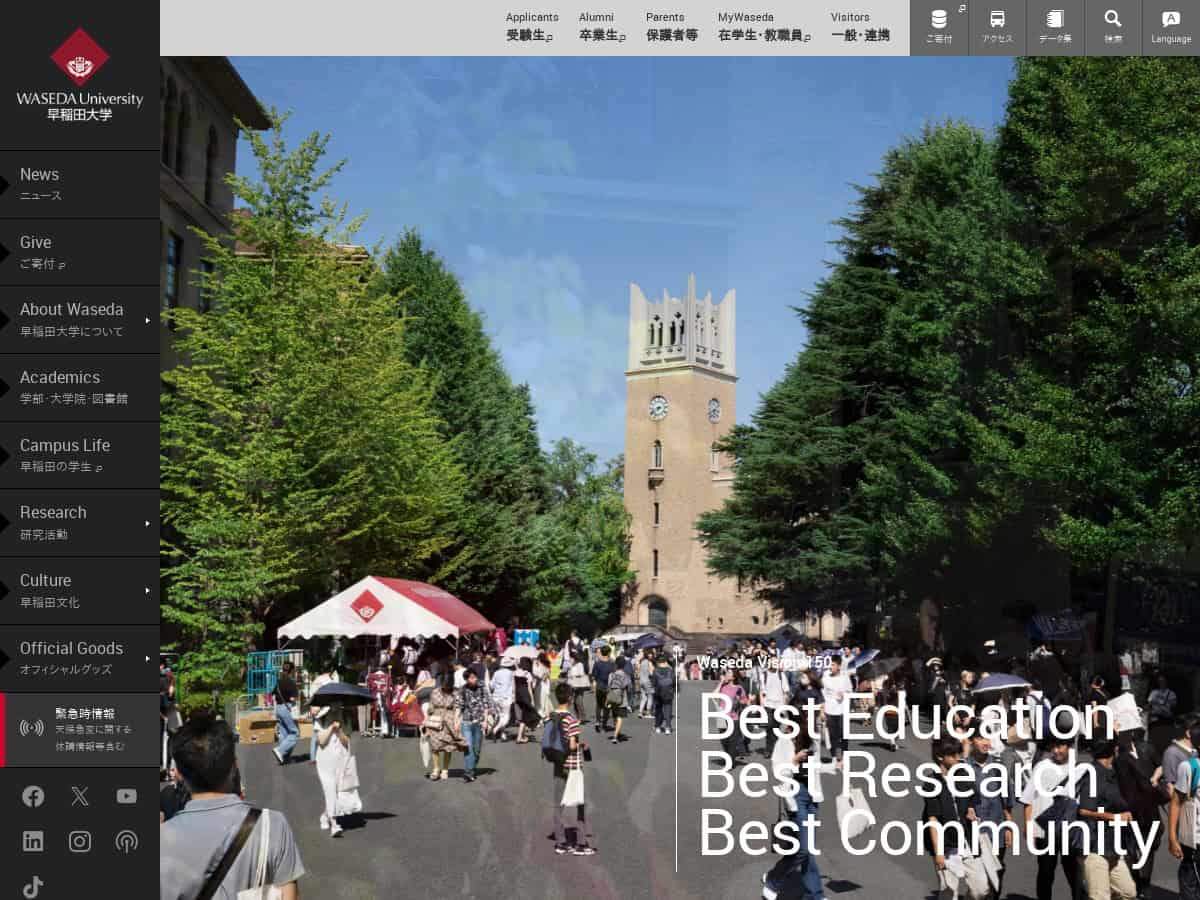 Waseda University
