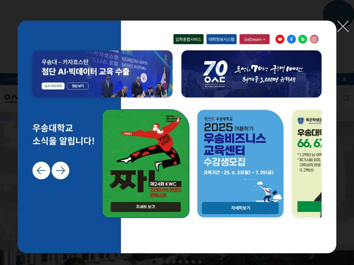 Woosong University