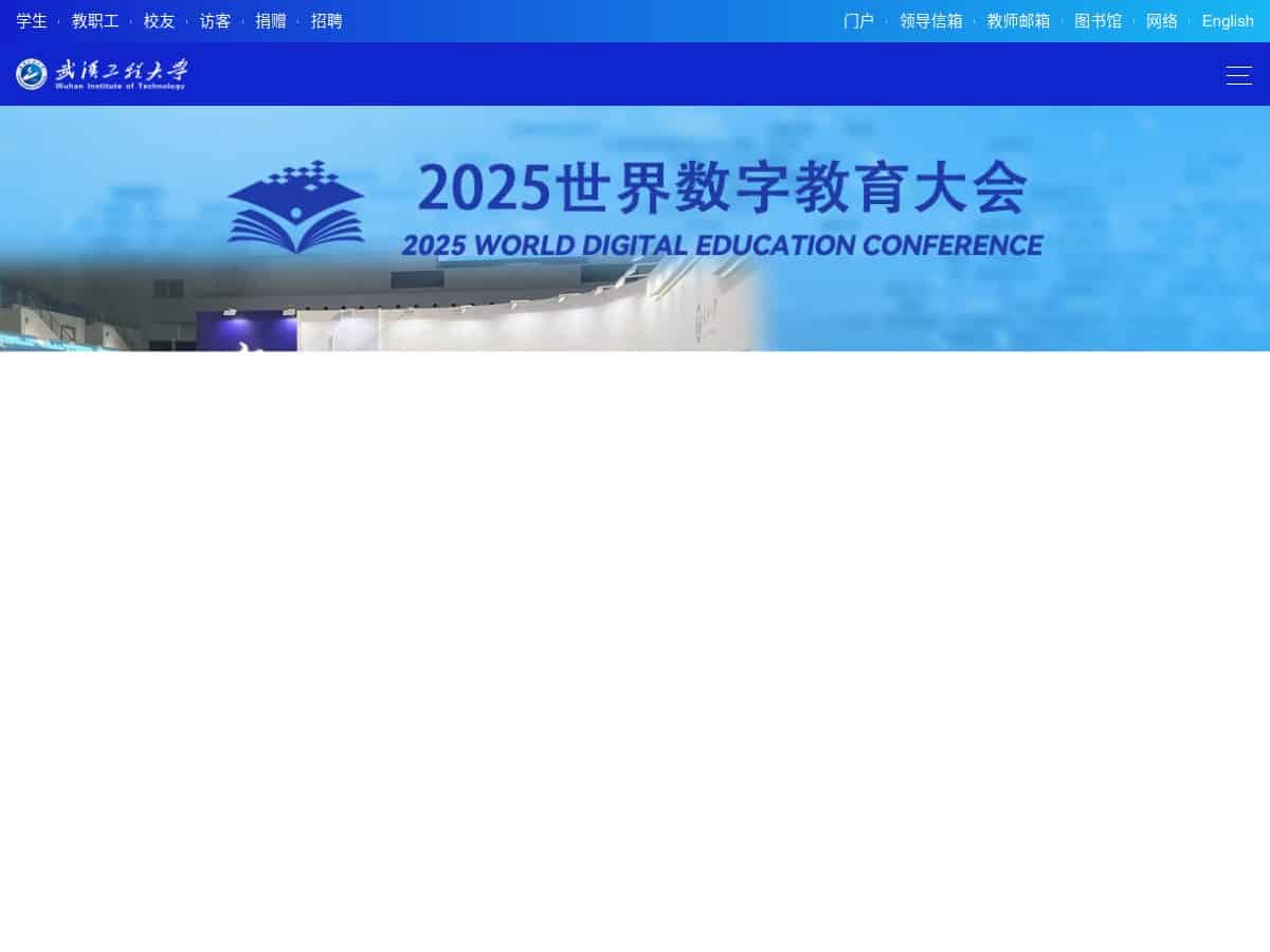 Wuhan Institute of Technology (WIT)