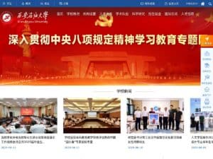 Xi’an Shiyou University (XSYU)