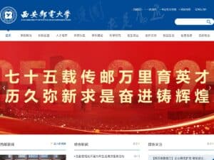 Xi’an University of Posts and Telecommunications (XUPT)