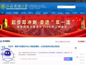Xi’an University of Science and Technology (XUST)
