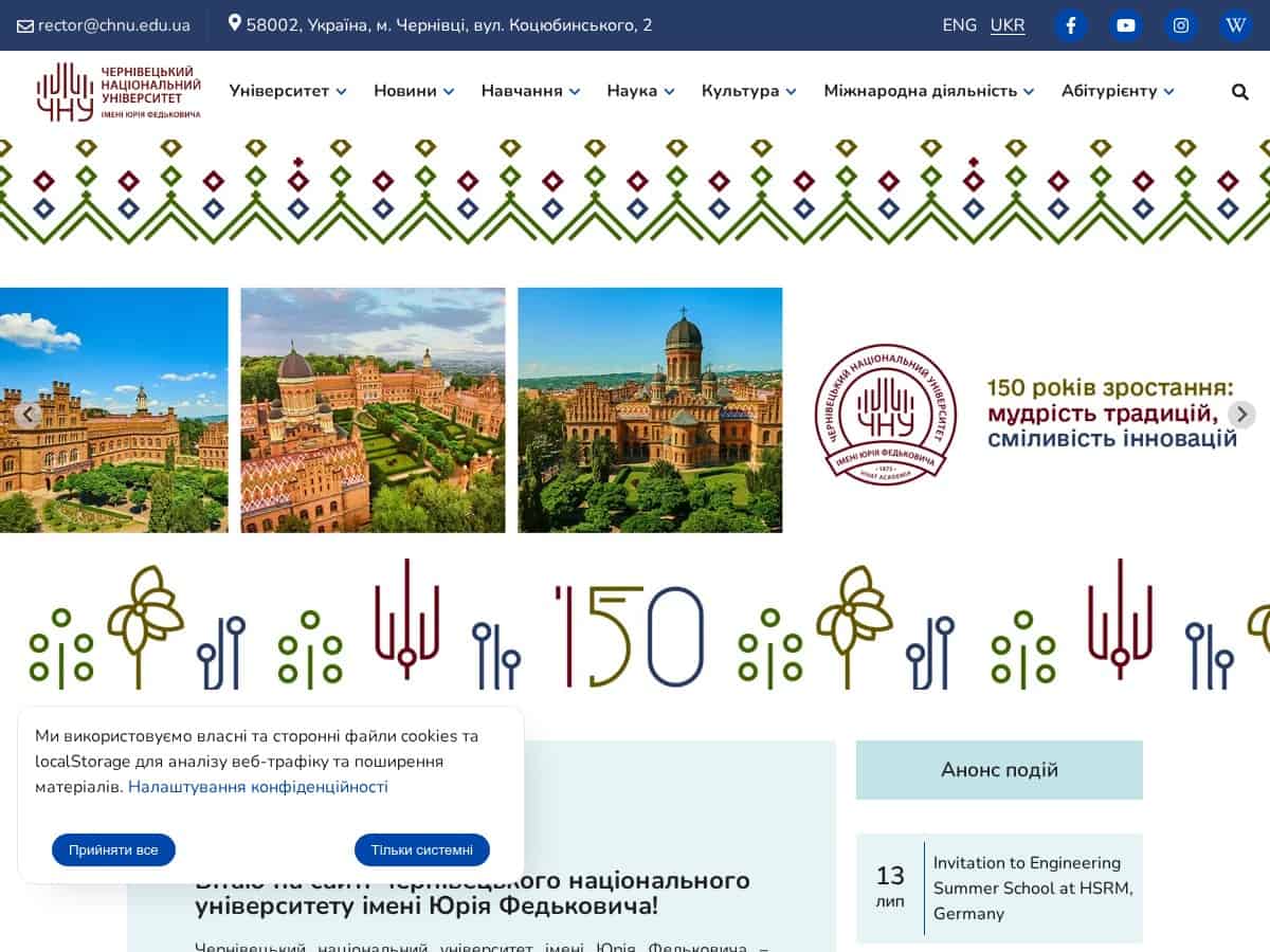 Universidade Nacional Yuriy Fedkovych Chernivtsi (ChNU)