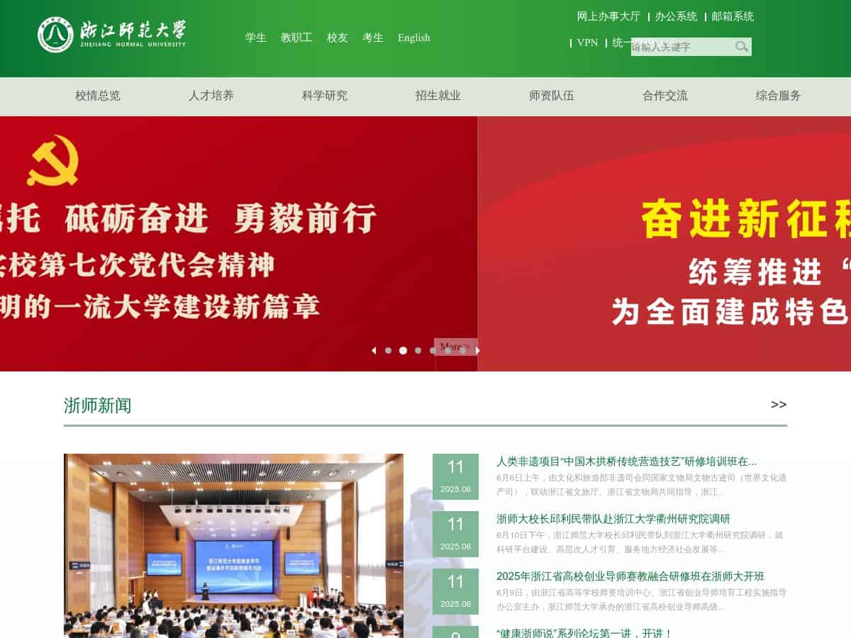 Zhejiang Normal University (ZJNU)