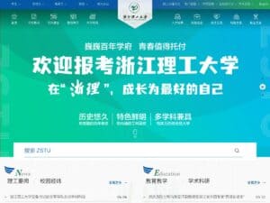 浙江理工大学 (ZSTU)
